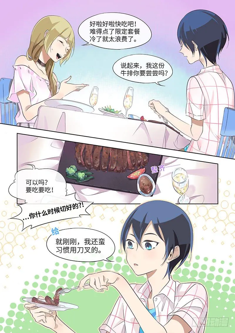 #023-习惯？ 第6页