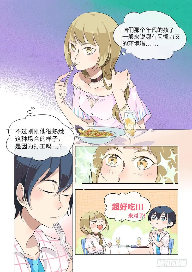 #023-习惯？ 第7页