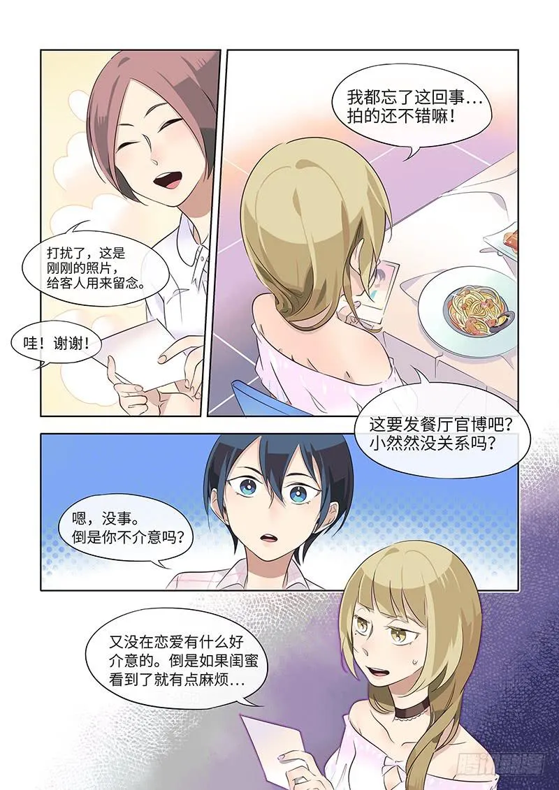 #023-习惯？ 第8页