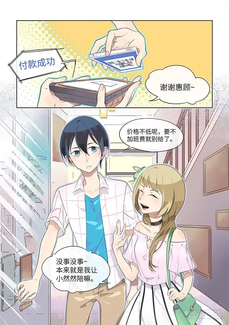 #024-想做的事？ 第2页