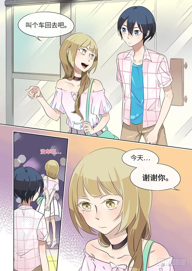 #024-想做的事？ 第3页