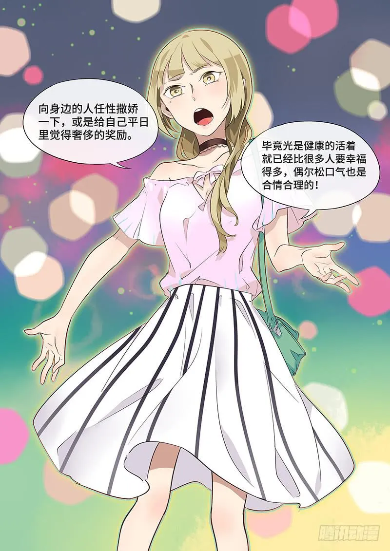 #024-想做的事？ 第5页