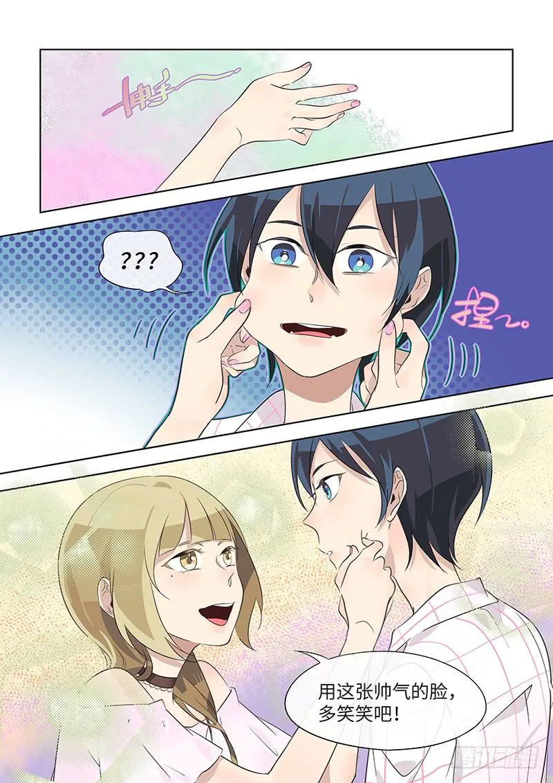 #024-想做的事？ 第6页