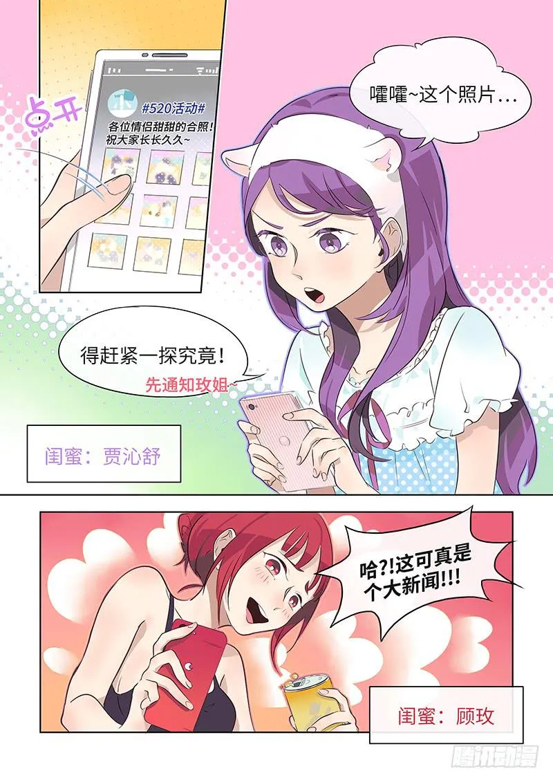 #024-想做的事？ 第9页