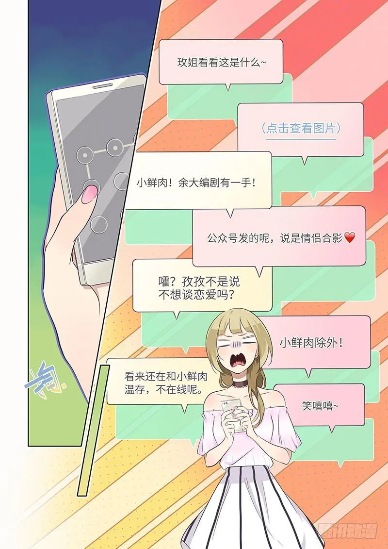 #025-姐妹们？ 第3页