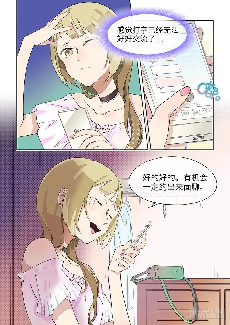 #025-姐妹们？ 第6页