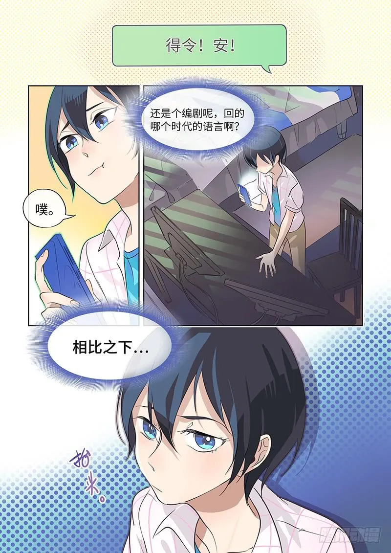 #025-姐妹们？ 第8页