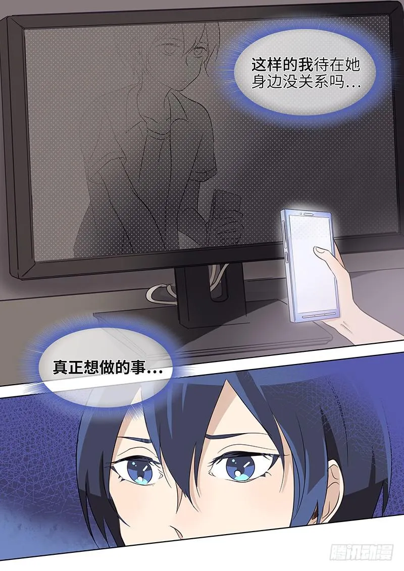 #025-姐妹们？ 第9页