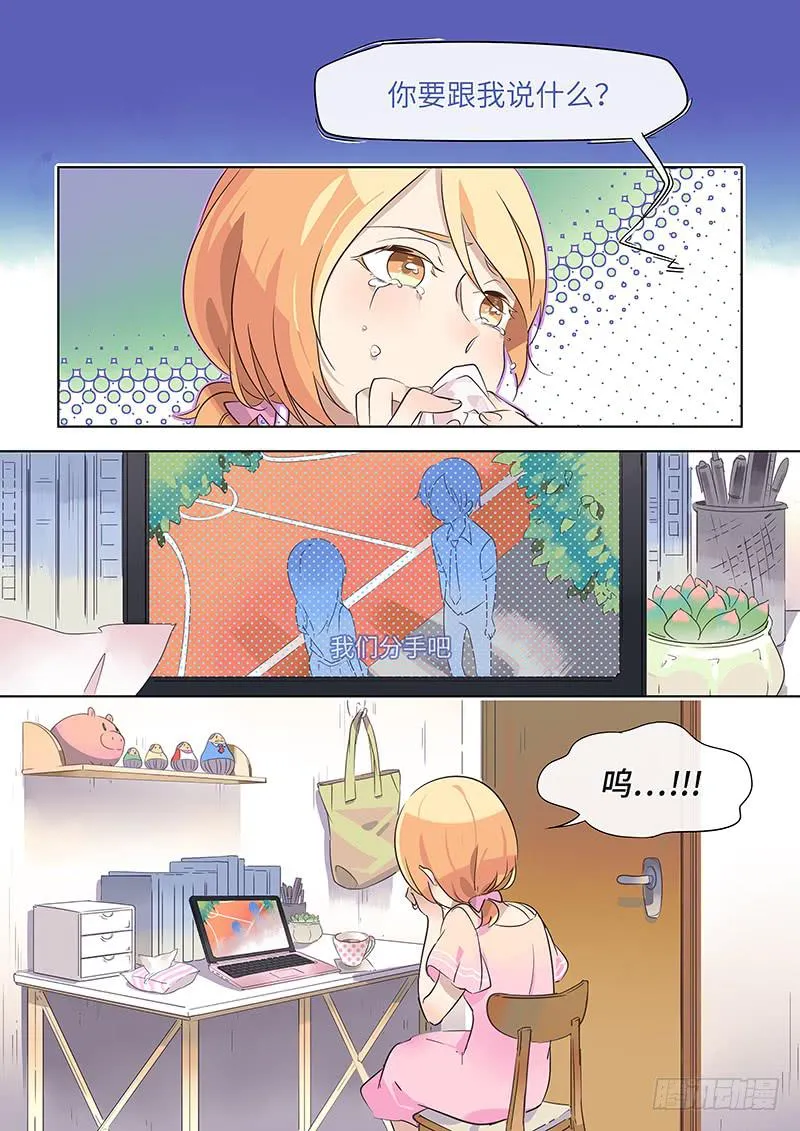 #026-回忆？ 第2页