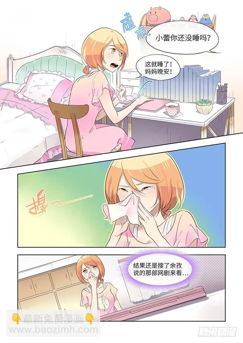 #026-回忆？ 第3页