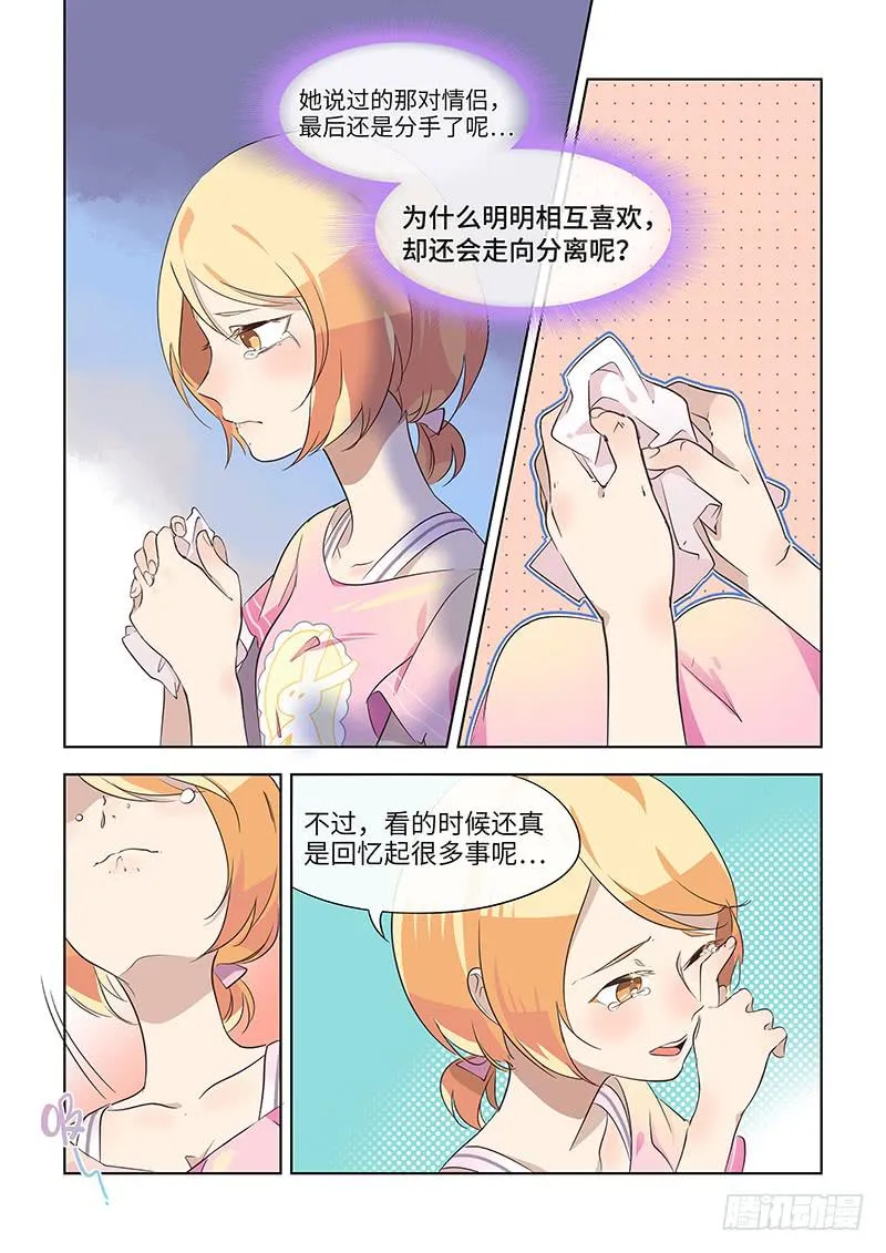 #026-回忆？ 第4页
