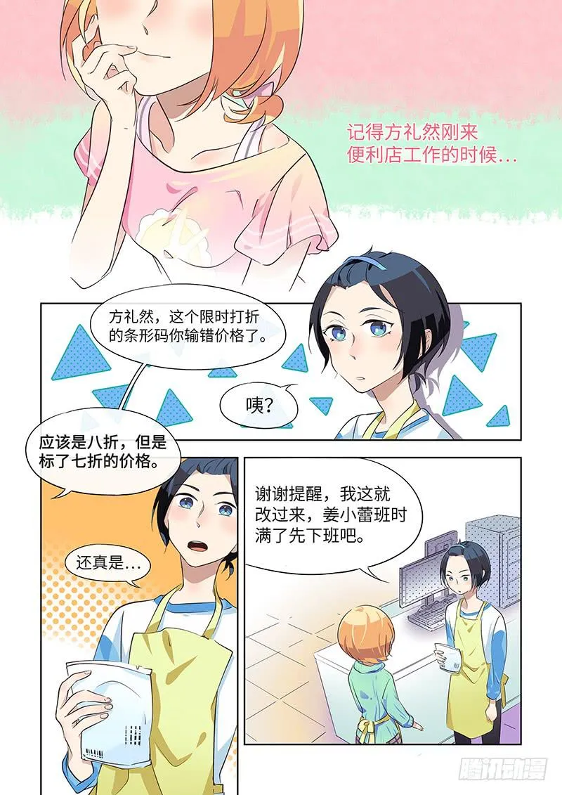 #026-回忆？ 第5页