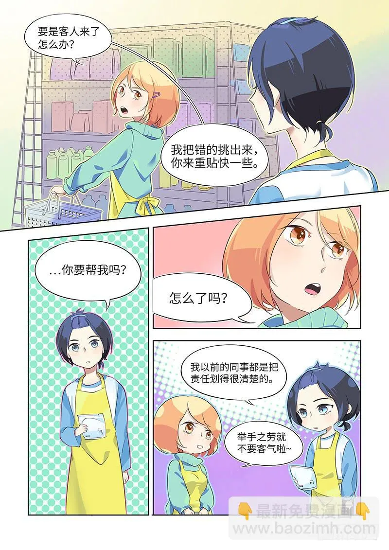 #026-回忆？ 第6页