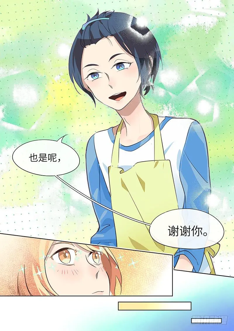 #026-回忆？ 第7页
