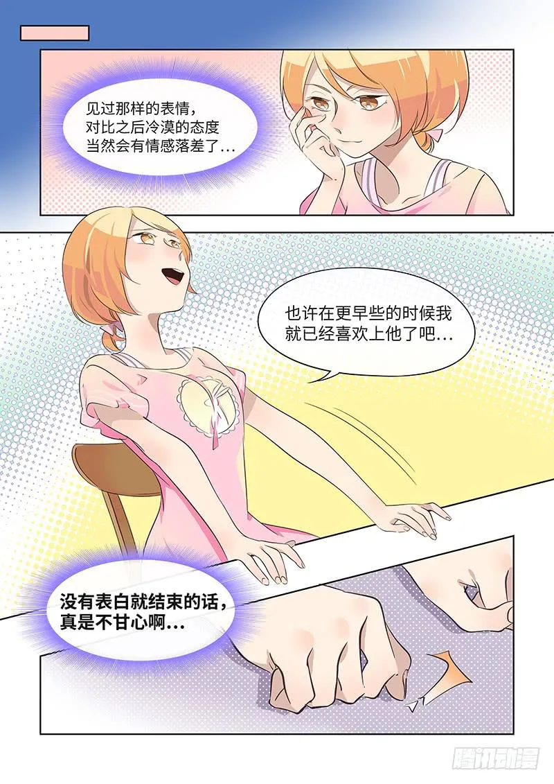 #026-回忆？ 第8页