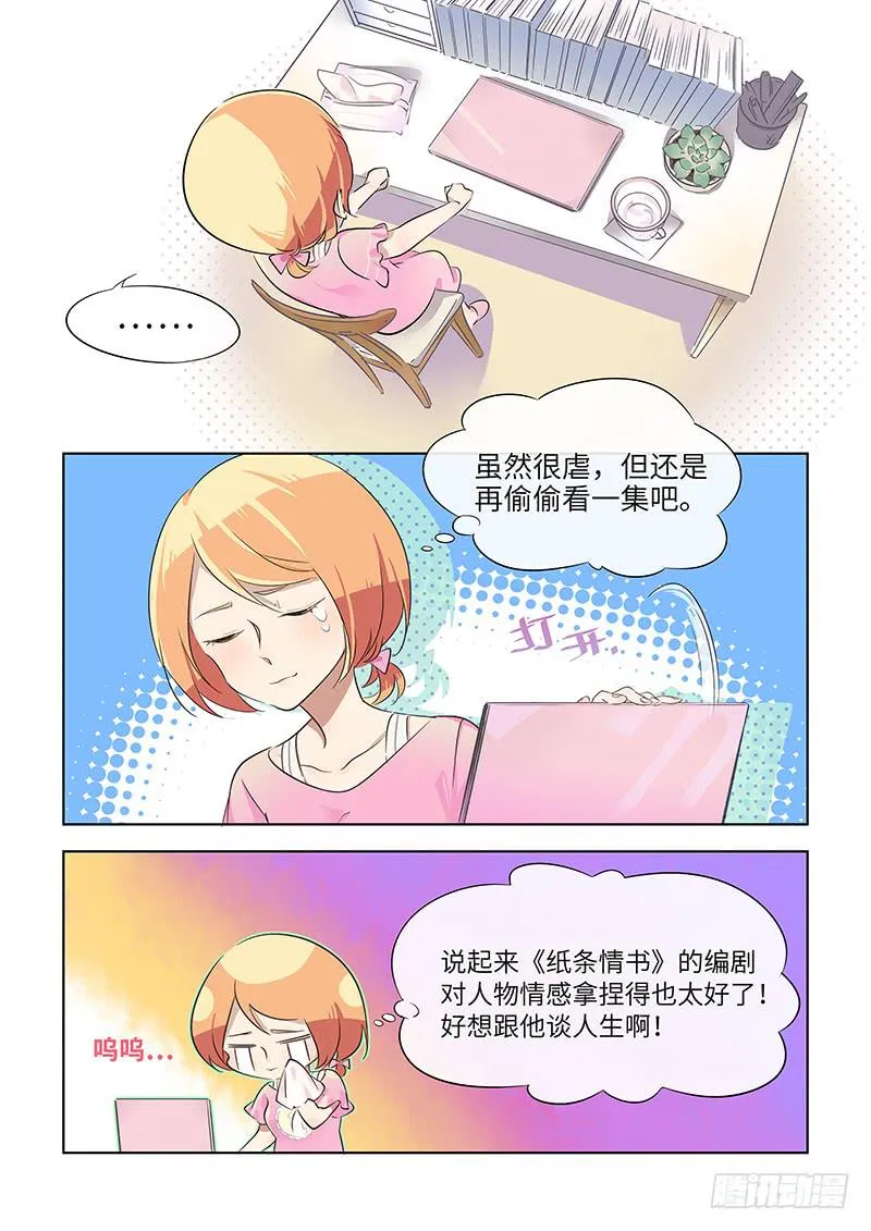 #026-回忆？ 第9页