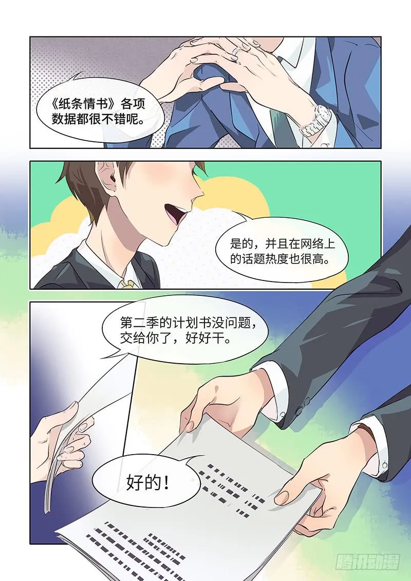 #026-回忆？ 第10页
