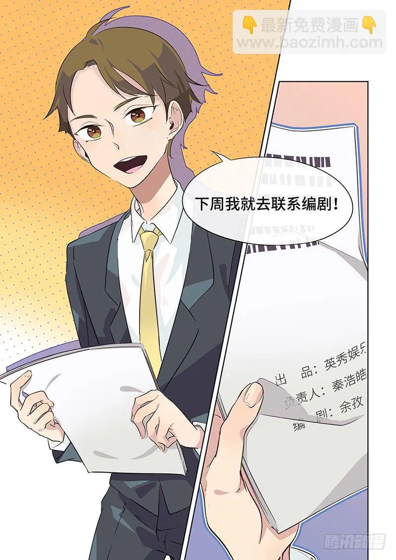 #026-回忆？ 第11页