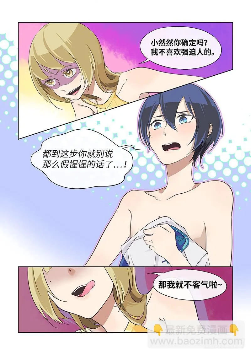 #027-第二季？ 第2页