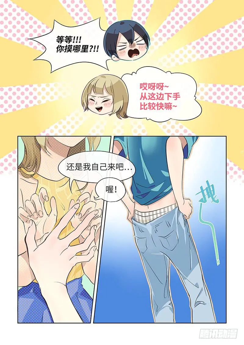 #027-第二季？ 第3页