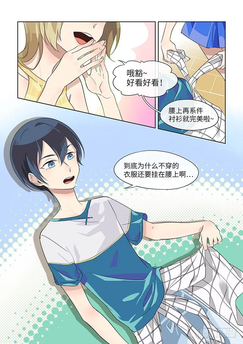 #027-第二季？ 第4页