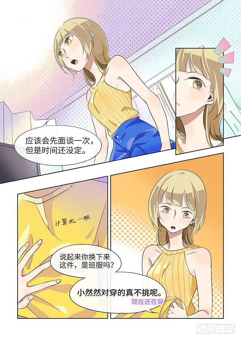 #027-第二季？ 第6页
