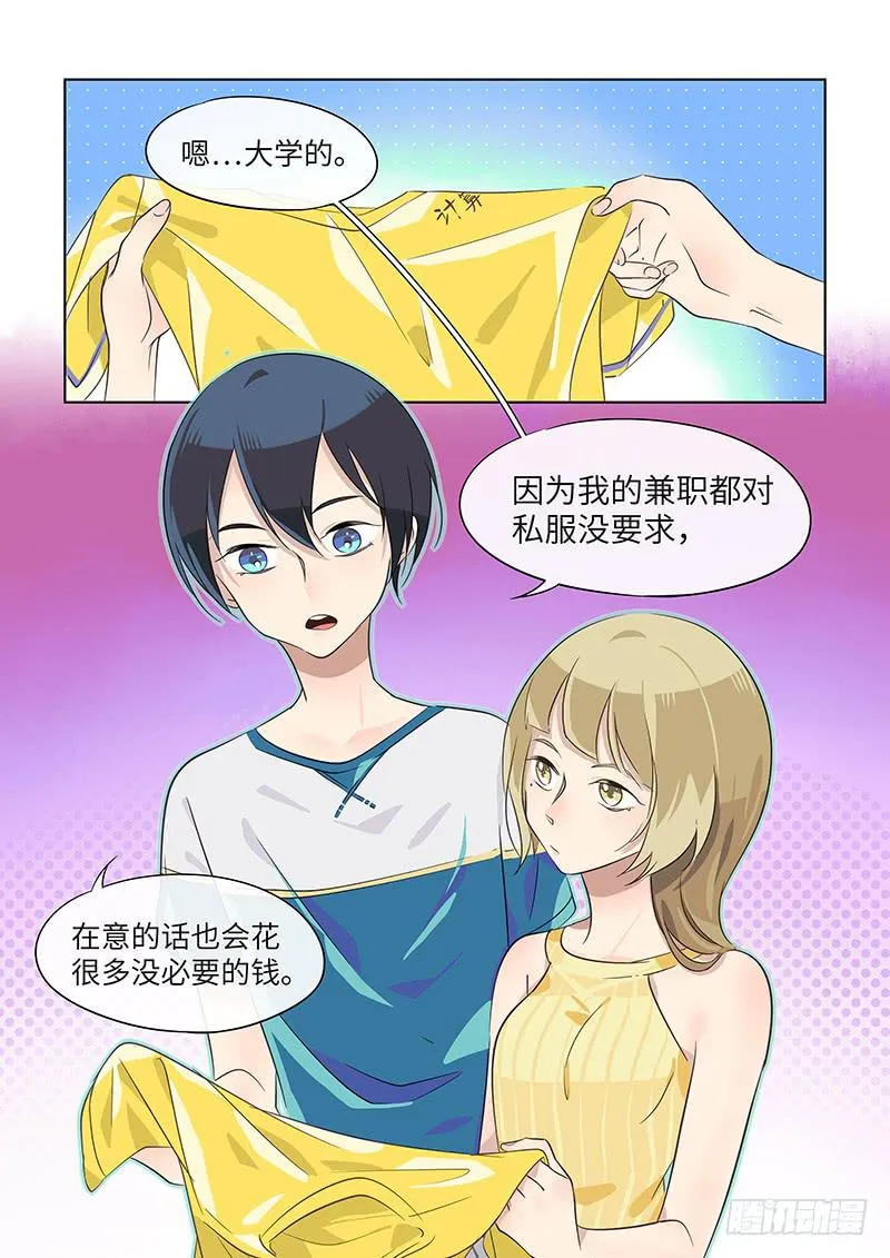#027-第二季？ 第7页