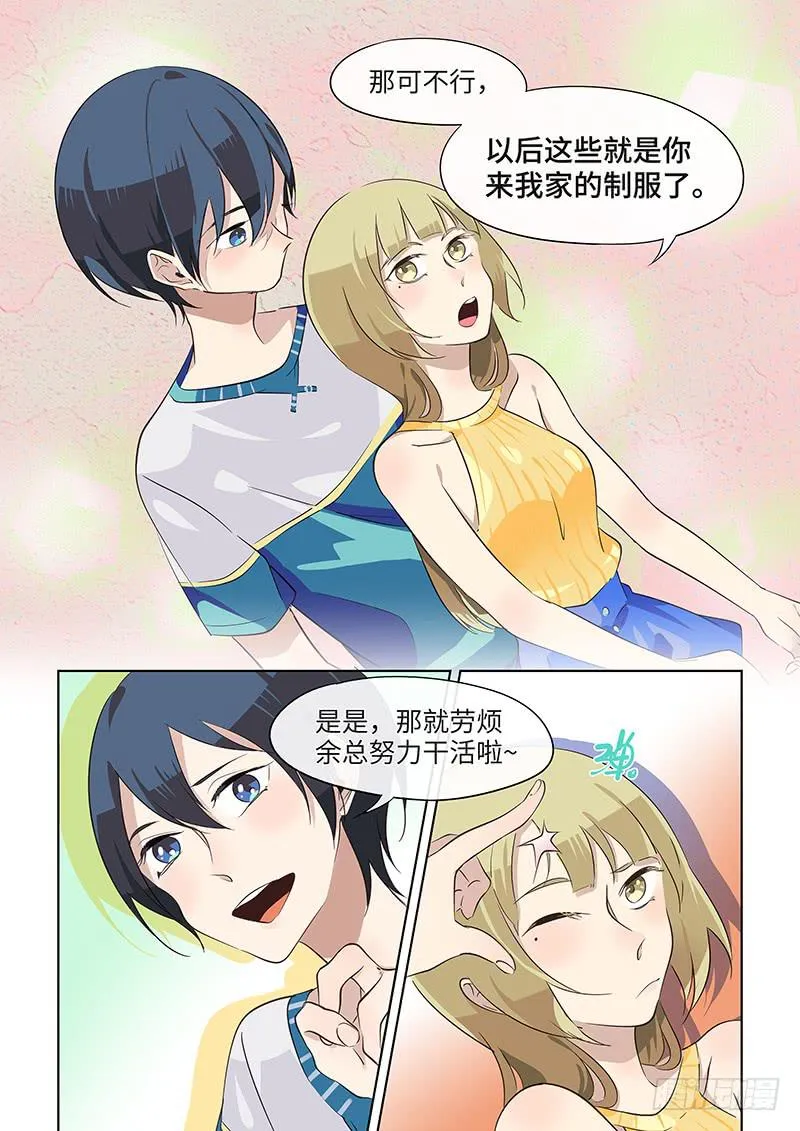 #027-第二季？ 第8页