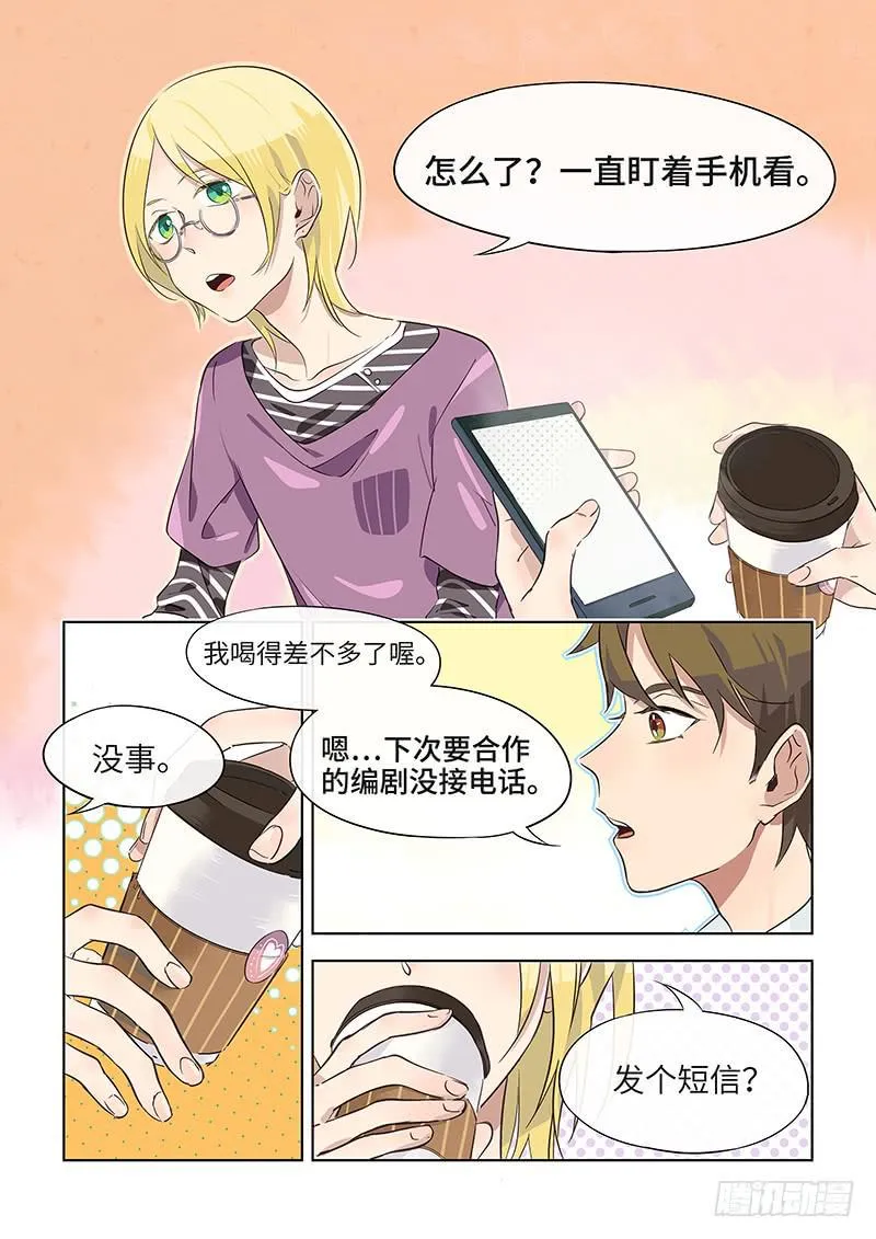 #028-咖啡？ 第2页
