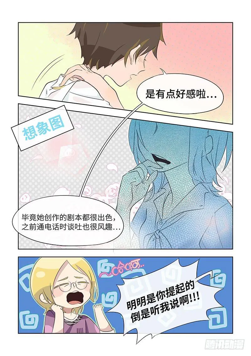 #028-咖啡？ 第5页