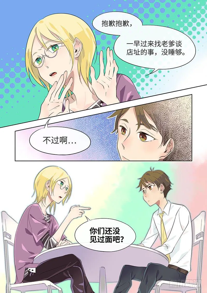 #028-咖啡？ 第6页