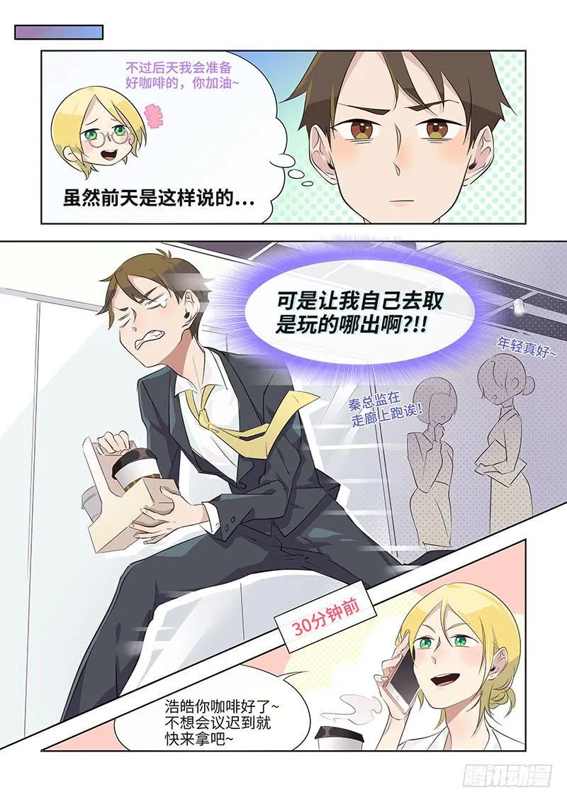 #028-咖啡？ 第8页