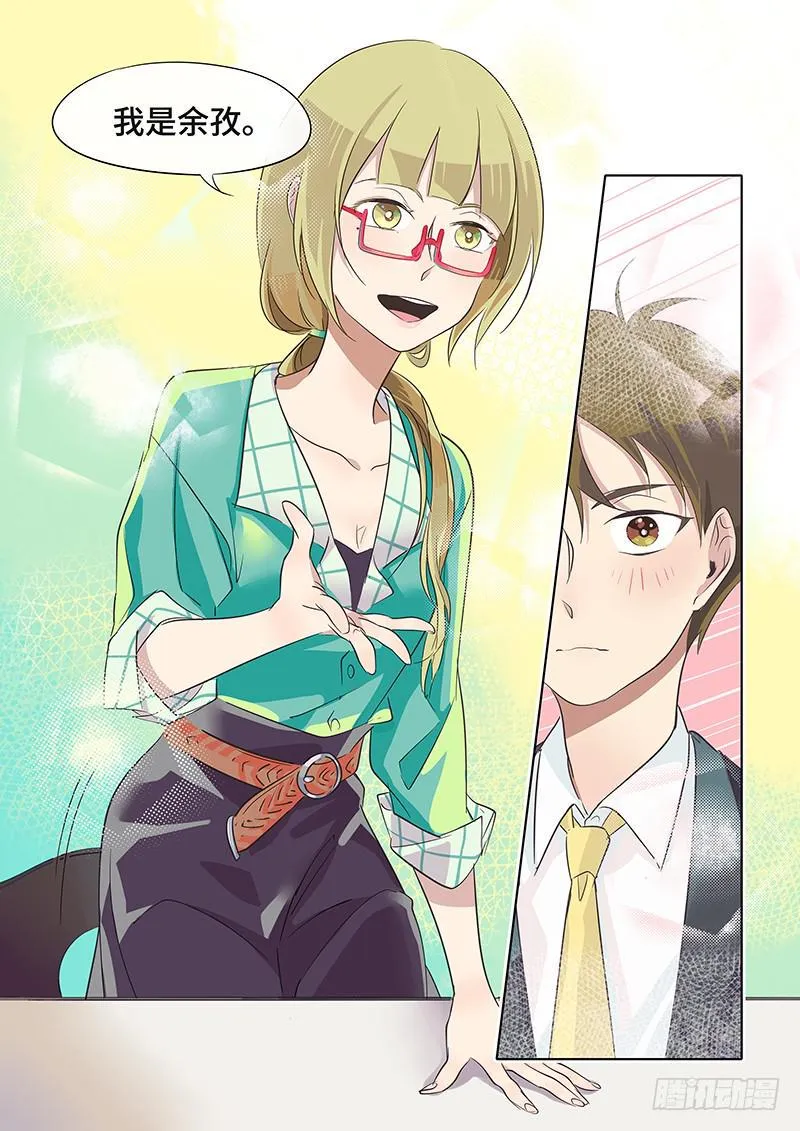 #028-咖啡？ 第10页
