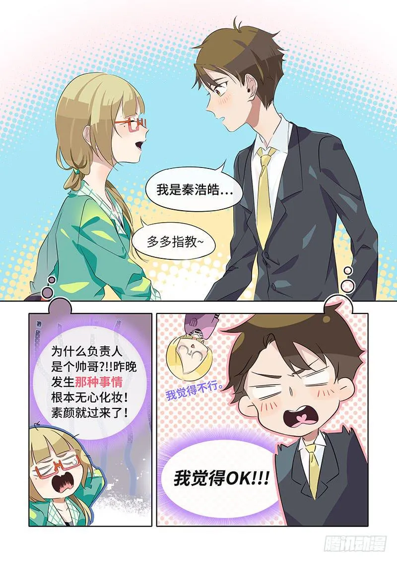 #028-咖啡？ 第11页