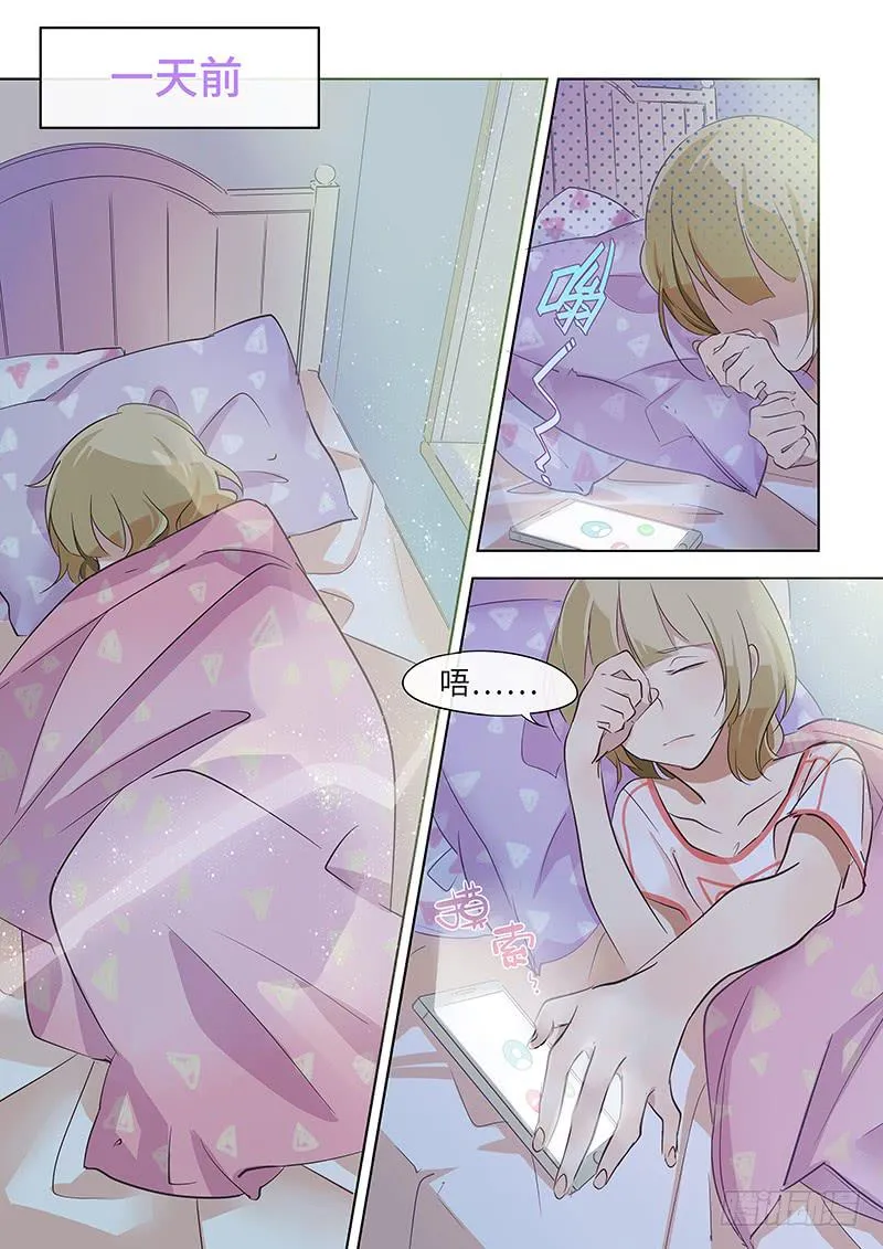 #029-陌生来电？ 第2页