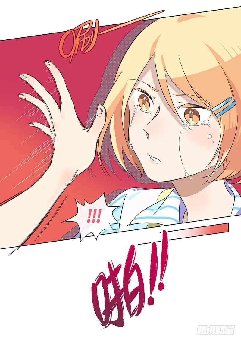 #030-表白？ 第9页