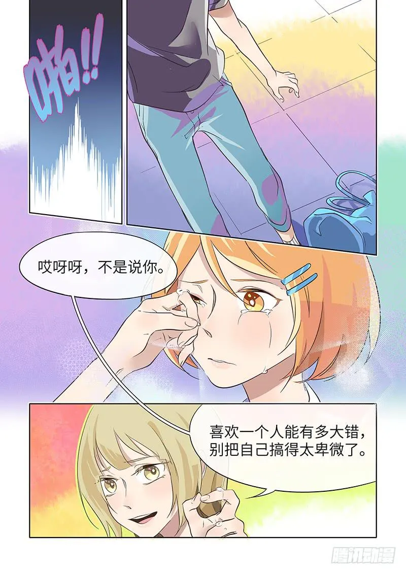 #031-自己解决？ 第2页