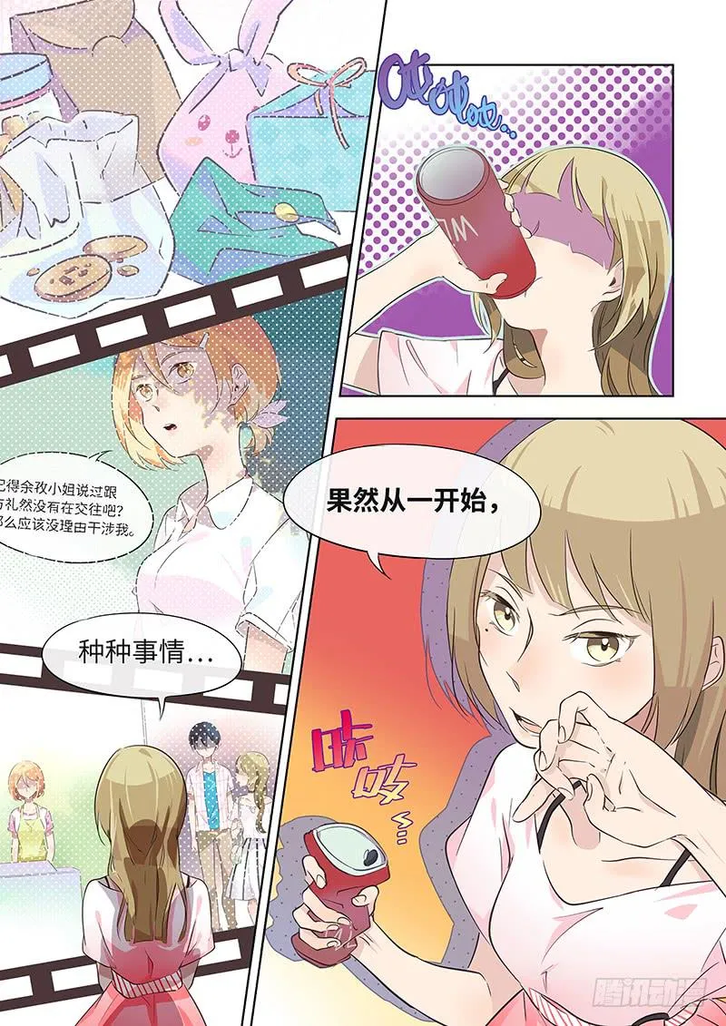 #031-自己解决？ 第4页