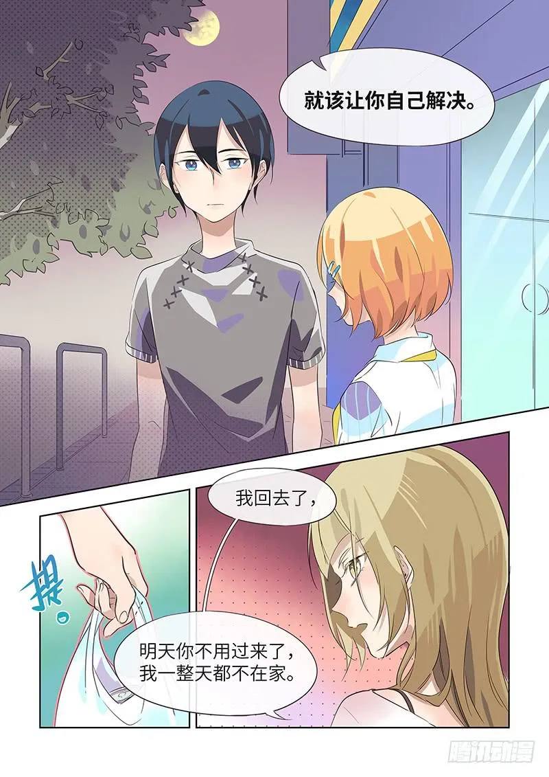 #031-自己解决？ 第5页