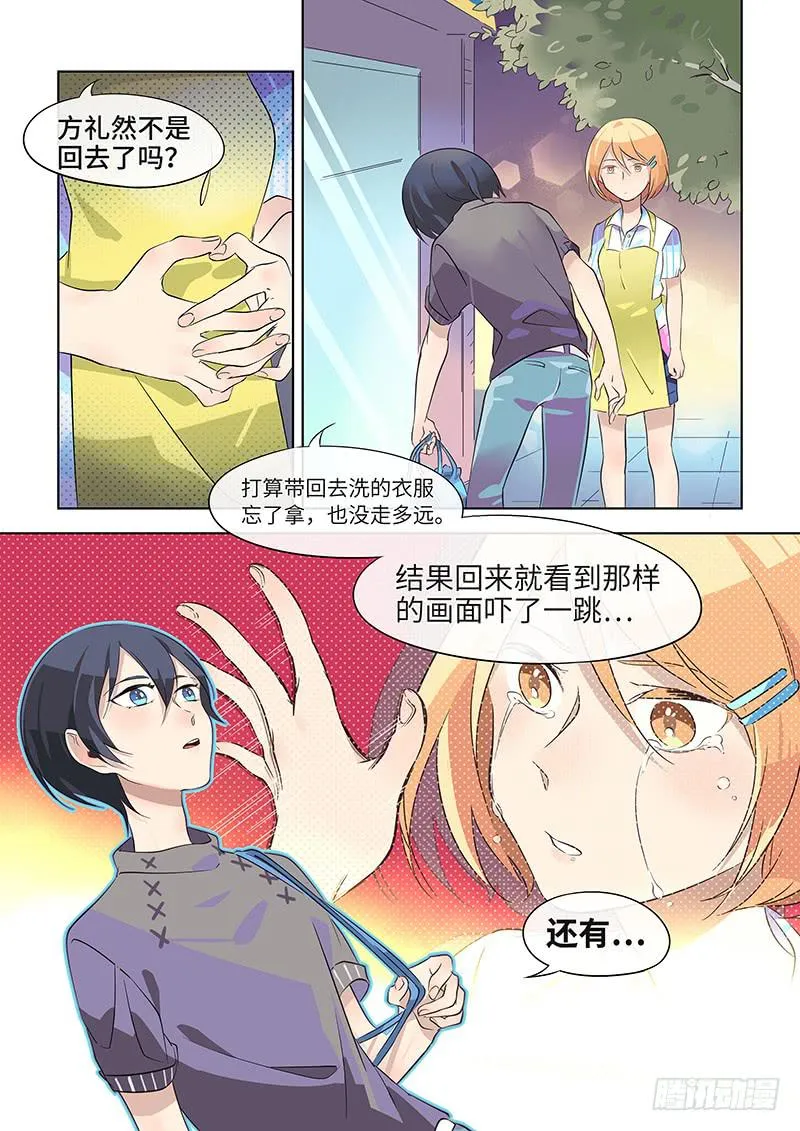 #031-自己解决？ 第7页