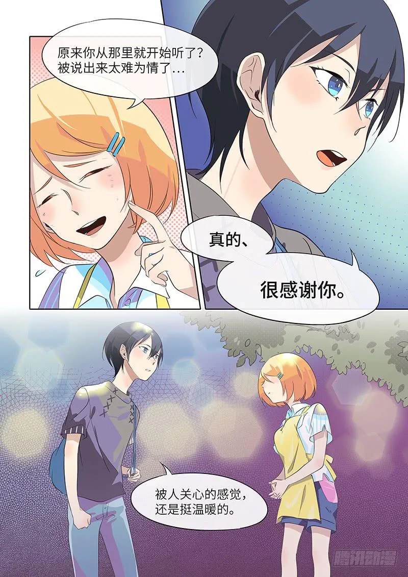 #032-对不起？ 第2页