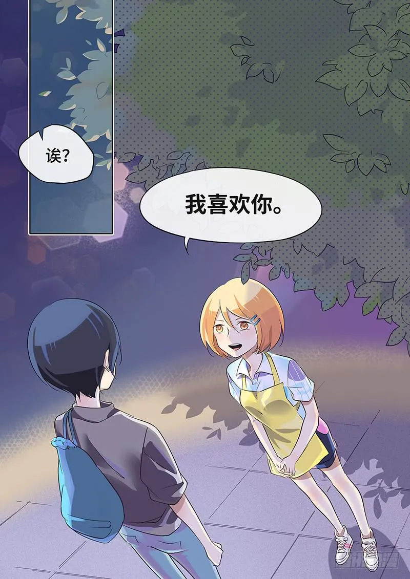 #032-对不起？ 第4页