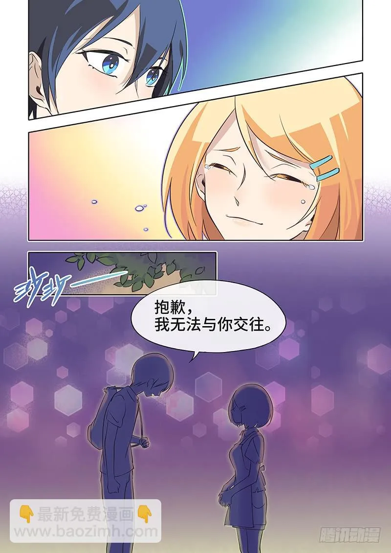 #032-对不起？ 第5页
