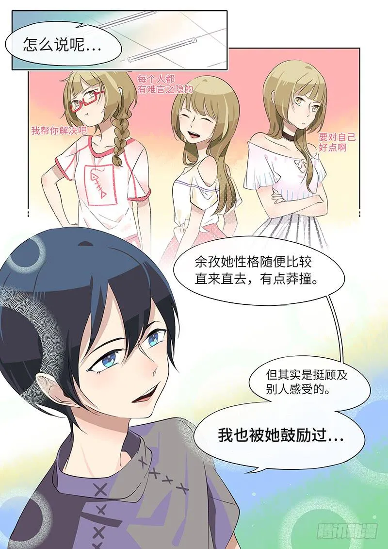 #033-没事吧？ 第3页