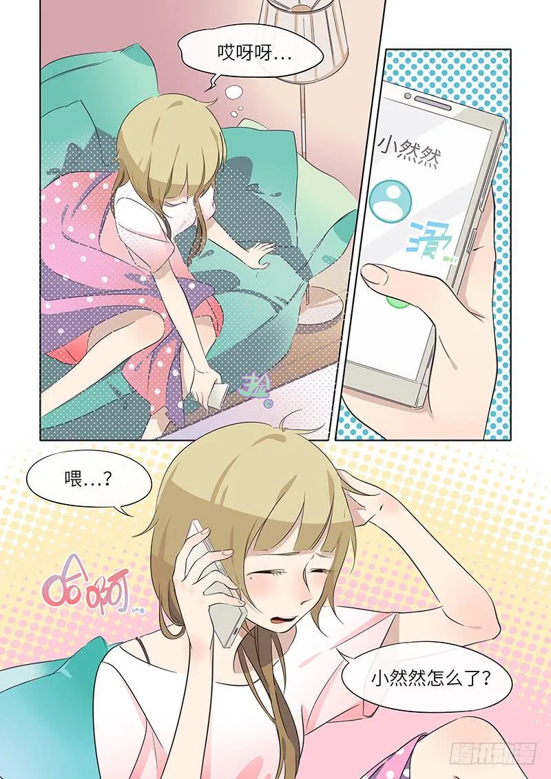 #034-糟透了？ 第2页
