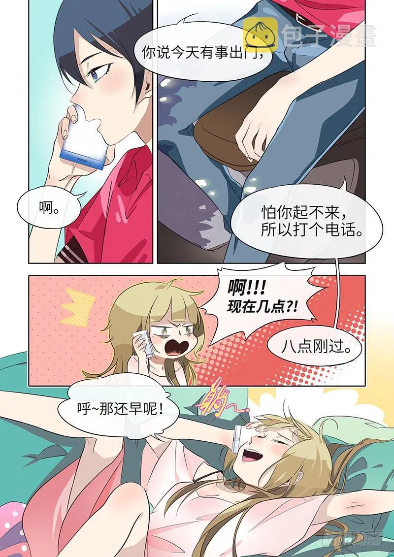 #034-糟透了？ 第3页