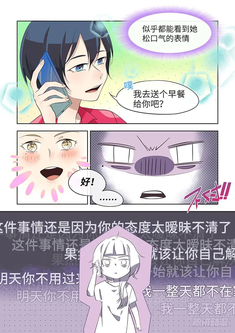 #034-糟透了？ 第4页