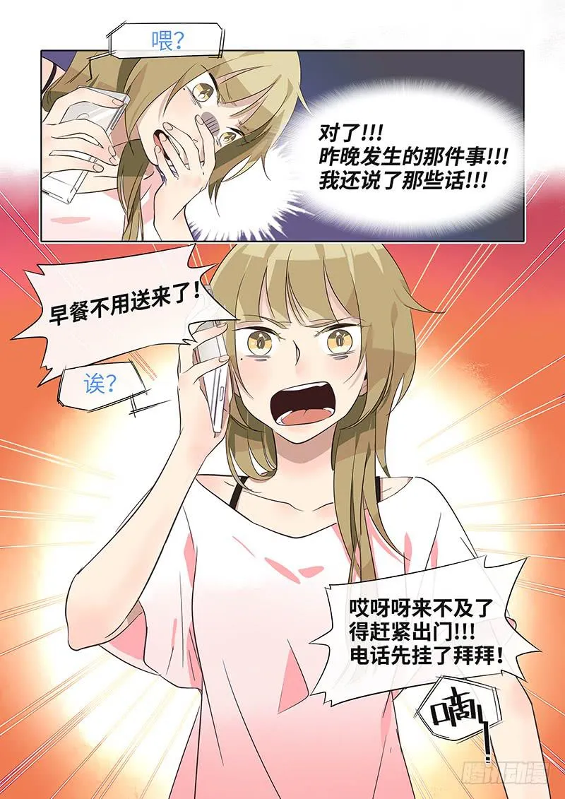 #034-糟透了？ 第5页
