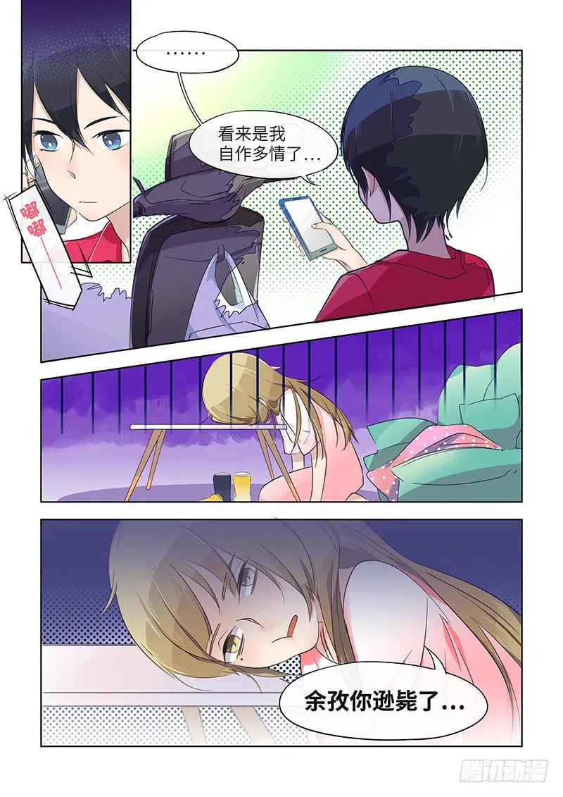 #034-糟透了？ 第6页