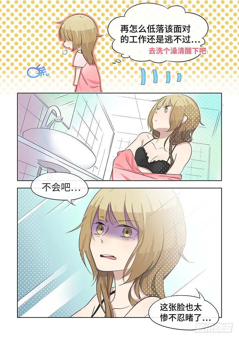 #034-糟透了？ 第7页